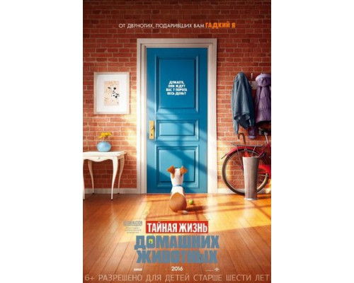 Тайная жизнь домашних животных (2016) смотреть фильм Тайная жизнь домашних животных (2016) смотреть фильм