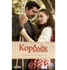 Королек птичка певчая сериал