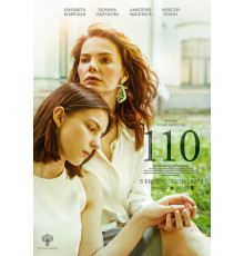 110  2023