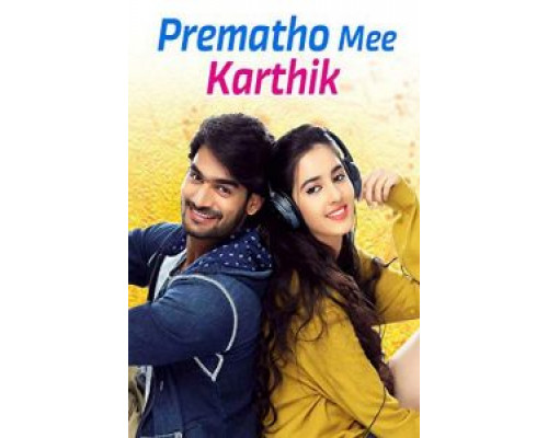 Prematho Mee Karthik (2017) Prematho Mee Karthik (2017)