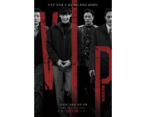 V.I.P. (2017) V.I.P. (2017)