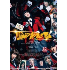 Безумный азарт. Фильм (2019)