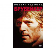 Брубейкер 1980