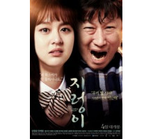 Червяк (2017)
