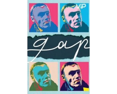 Дар (2018) Дар (2018)