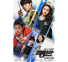 Дорожные детективы (2019)