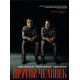 Другой человек ( 2024)