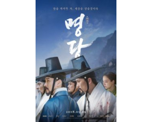 Фэншуй (2018) Фэншуй (2018)