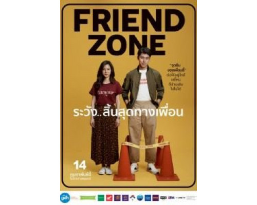 Френдзона (2019) Френдзона (2019)