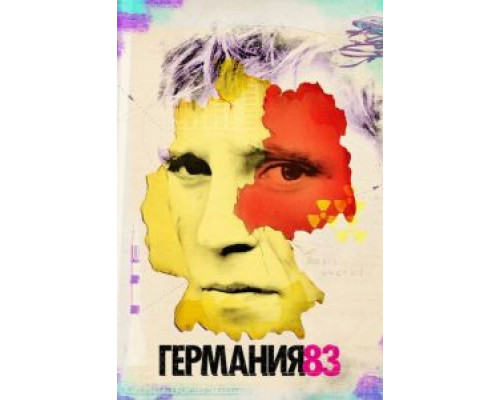 Германия 83 1-3 сезон (2015) Германия 83 1-3 сезон (2015)