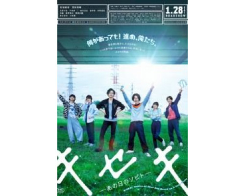 Кисэки (2017) Кисэки (2017)