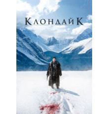 Клондайк 1 сезон  (2014)