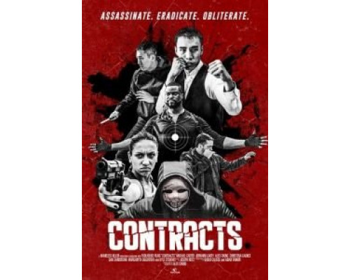 Контракты (2020) Контракты (2020)