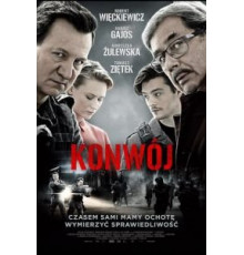 Конвой (2017)