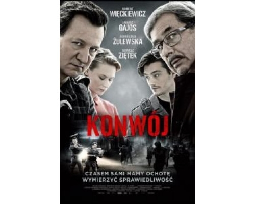 Конвой (2017) Конвой (2017)