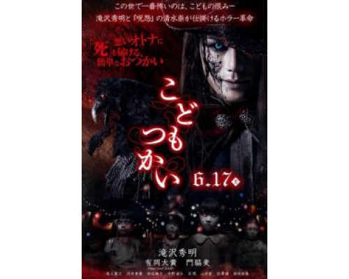 Кошмарики (2017) Кошмарики (2017)