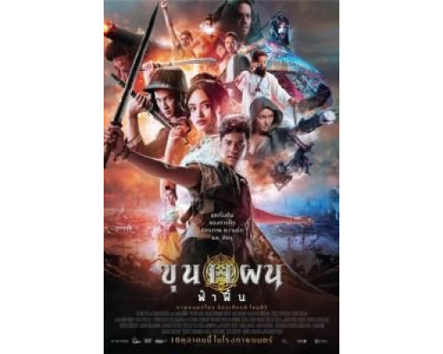 Кун Пэн (2019) Кун Пэн (2019)