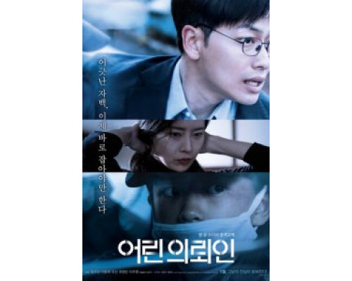 Маленький клиент (2019) Маленький клиент (2019)