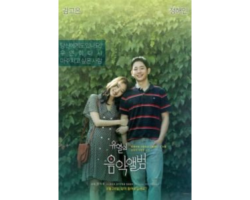 Музыкальный альбом (2019) Музыкальный альбом (2019)