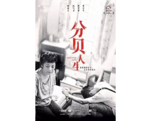 На маленьком плоту (2017) На маленьком плоту (2017)