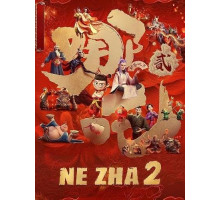Нэчжа побеждает Царя драконов 2025