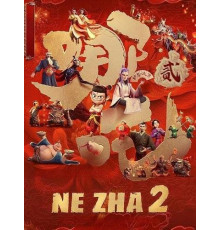 Нэчжа побеждает Царя драконов 2025