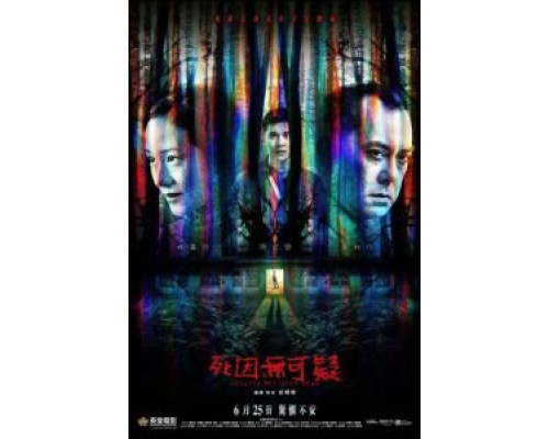 Объявлен мёртвым (2019) Объявлен мёртвым (2019)