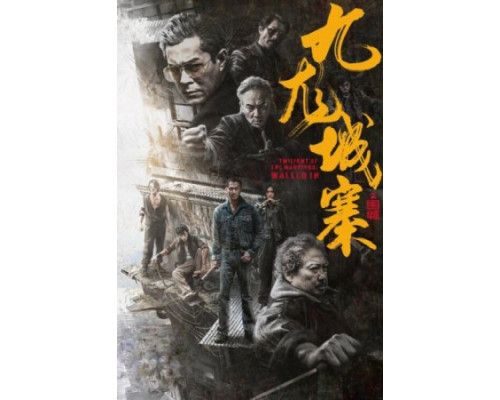 Осада Коулуна (2024) смотреть фильм Осада Коулуна (2024) смотреть фильм
