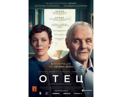 Отец (2020) Отец (2020)