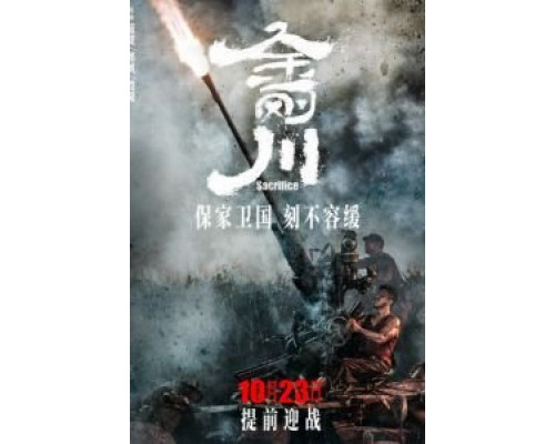 Подвиг (2020) Подвиг (2020)