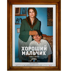 Похищенный  2023