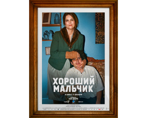 Похищенный ( 2023) Похищенный ( 2023)