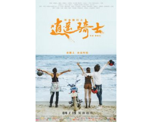 Путь хиппи (2019) Путь хиппи (2019)