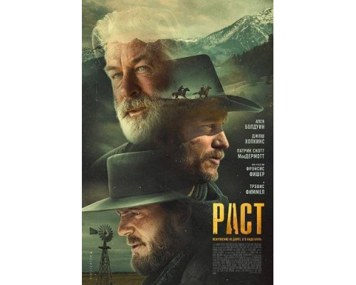 Ржавчина / Раст (2024) смотреть онлайн Ржавчина / Раст (2024) смотреть онлайн