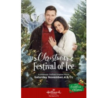 Рождественский фестиваль льда (2017)