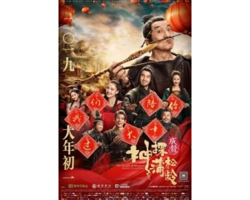 Рыцарь теней: Между инь и ян (2019) Рыцарь теней: Между инь и ян (2019)