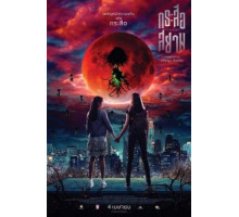 Сёстры (2019)