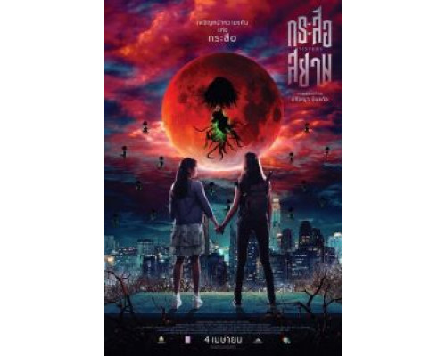 Сёстры (2019) Сёстры (2019)