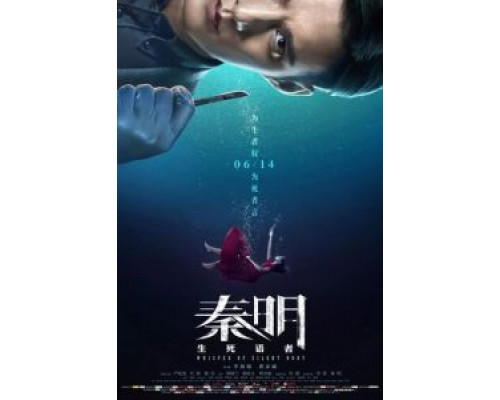 Шёпот безмолвного тела (2019) Шёпот безмолвного тела (2019)