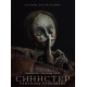 Синистер. Семейное проклятие ( 2024)