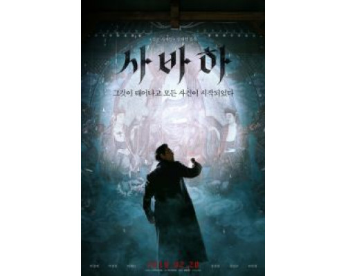 Сваха (2019) Сваха (2019)