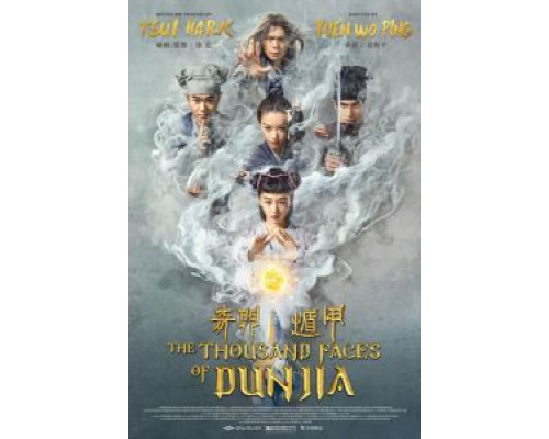 Тысяча лиц Дуньцзя (2017) Тысяча лиц Дуньцзя (2017)