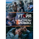 Утойя. Выстрелы Брейвика ( 2018)