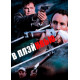 В Плэйнвью ( 2018)