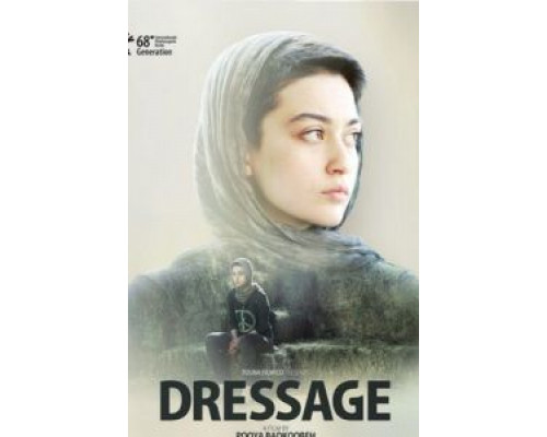 Выездка (2018) Выездка (2018)