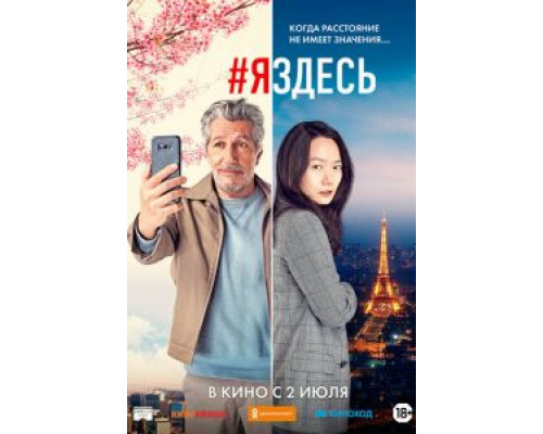 #яздесь (2019) #яздесь (2019)