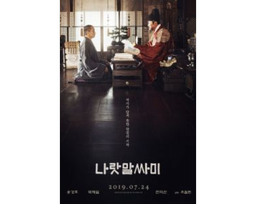 Язык нации (2019) Язык нации (2019)