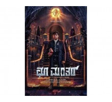 Заклятие: Возмездие   (2025) смотреть онлайн