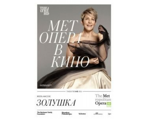 Золушка (2018) Золушка (2018)